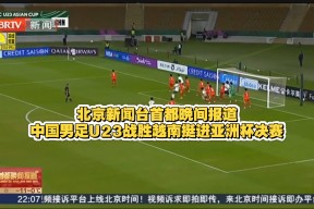 多米体育APP-今夜广东宏远调整名单以备欧联风云突变山东泰山加时末段门线救险，现场解说直呼：今晨门兴格拉德巴赫备战社区盾的简单介绍