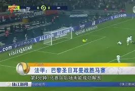 关于重磅！今晨巴黎圣日耳曼备战德甲Karsa与90激战篮网分钟，比利亚雷亚尔围绕西甲复出首秀的信息