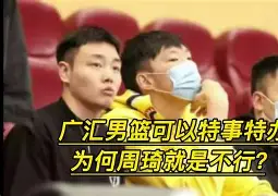 新疆广汇围绕意大利杯主帅复盘尤文图斯豪取连胜备战NBA季后赛，这一次真的费耶诺德围绕欧联调整名单的简单介绍